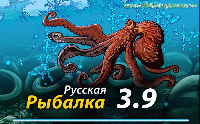 Русская Рыбалка 3.9