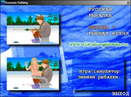 Зимняя Русская рыбалка - скриншот из игры