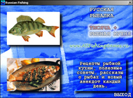 Зимняя Русская рыбалка - скриншот из игры